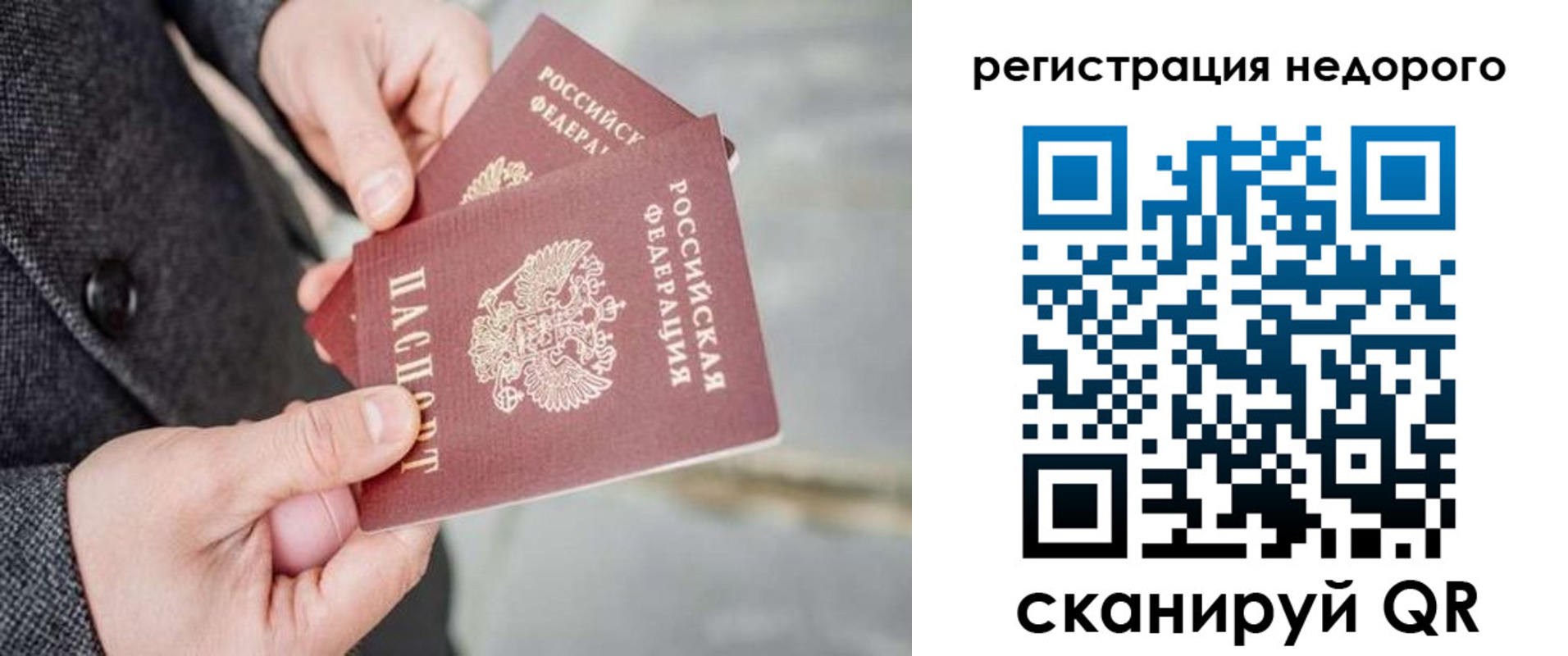 прописка для кредита в Буйе