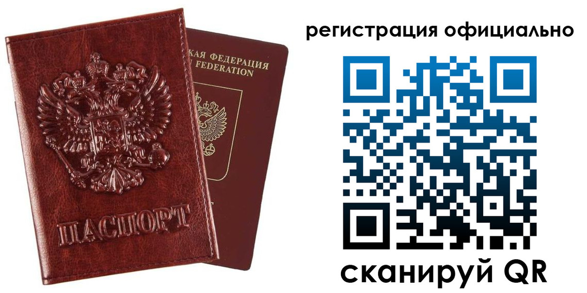 миграционный учет в Буйе