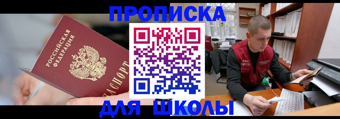 прописка гарантия в Буйе