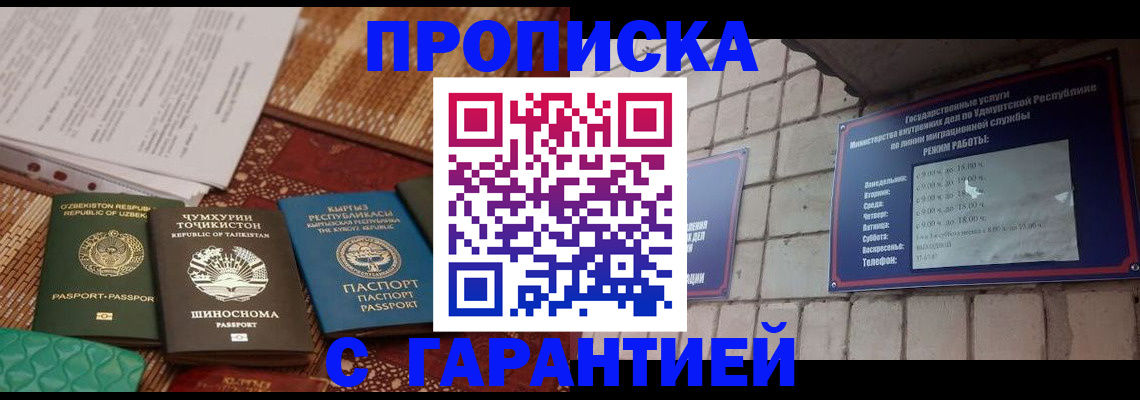 временная регистрация законно в Буйе