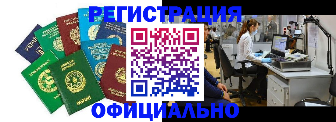 прописка для военкомата в Буйе
