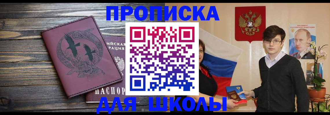 временная регистрация поиск в Буйе